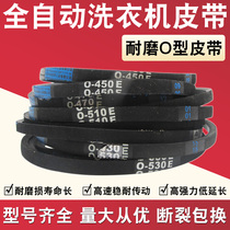 Automatic washing machine belt Universal wave wheel washing machine O-belt drive belt V-belt Transport belt Accessories