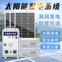 Solar generator household 220V panel photovoltaic panel full set of small outdoor high-power power generation machine