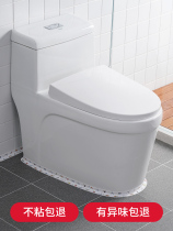 Japanese toilet beauty seam patch waterproof patch anti-mildew kitchen waterproof strip toilet patch side strip toilet edge waterproof patch