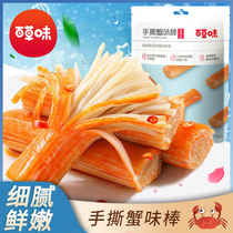 Hanghai-tasted crab-tasted crab-tasted snack-tasted snack-snack-snack-snack-off recommended