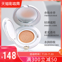 taimuro air cushion CC cream Concealer moisturizing long-lasting pearl skin care liquid foundation BB cream does not take off makeup control oil