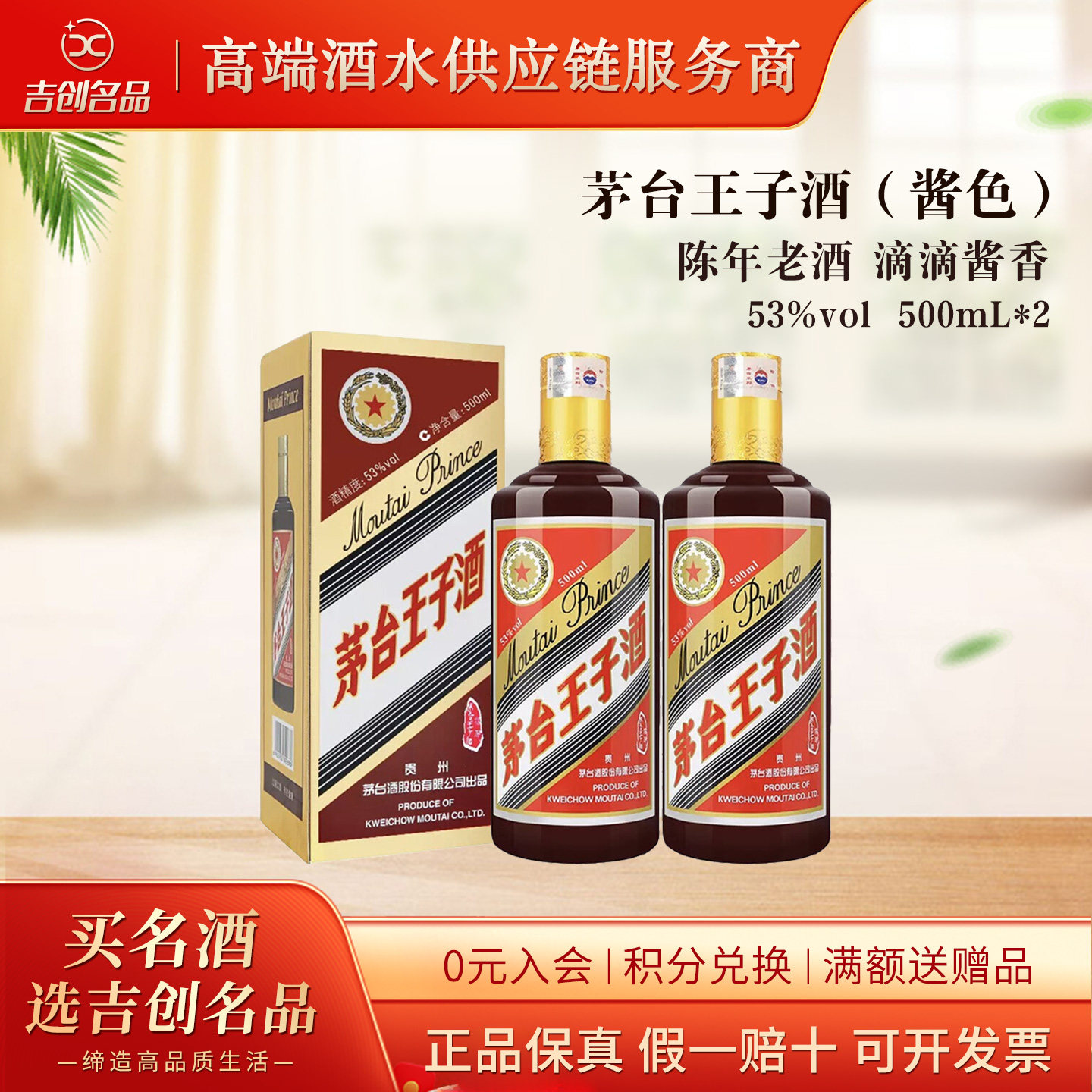 茅台王子酒2瓶-茅台王子酒2瓶促销价格、茅台王子酒2瓶品牌- 淘宝