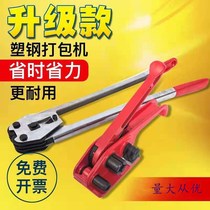 Plastic steel baler PET plastic belt tightening integrated strapping machine packing belt packing pliers 160 packing buckle