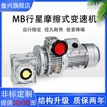 MB15 reducer endless transmission -1 5KW 8-40 turn cast iron housing Promise with dipolar gear