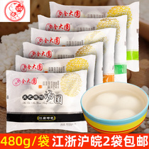 Full big round black sesame soup red bean paste shepherds purse fresh meat celery cabbage cabbage shaved 480g sweet glutinous frozen Lantern Festival
