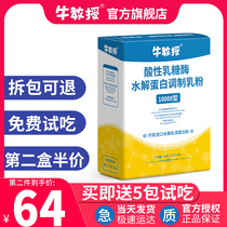Lactase hydrolysis protein Lactase intolerance test Consultation customer service Send baby baby saliva towel