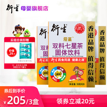 Classic Seven Star Tea 3 boxes of solid drinks Hong Kong brand
