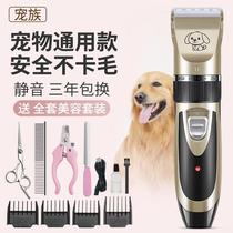 Pet electric clipper dog hair shaver cat teddy dog hair electric haircut professional hair pushing artifact automatic electric push