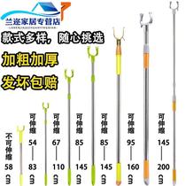 Take clothes pole cool stick telescopic drying fork drying support household bold rack hanging long pick girl top pole easy to lift folding