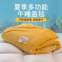 Blanket quilt air conditioning blanket towel summer office nap sofa blanket bed sheet person coral fleece blanket