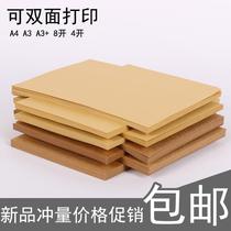 Kraft paper A4 A3 A5 printed paper cover cardboard blank credential seal paper kraft drawing drawing drawing drawing drawing drawing drawing drawing drawing drawing drawing drawing drawing drawing drawing drawing drawing drawing drawing drawing drawing drawing