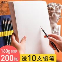 8k sketching paper 100 sheets of 8K fine art students special water powder white paper 4K drawing lead drawing paper Four opening eight wholesale