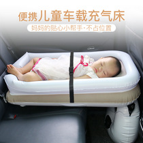 New spot baby inflatable bed travel portable car rear childrens bed baby sleeping pad travel with baby artifact