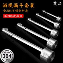 Large adhesive hook household terminal liquor long handle bulk wine spoon leak one catty of tool drinker hanging