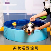 Dog bath tub Foldable tub Swimming pool Golden retriever bathtub Cat bath tub Large dog pet bath tub