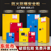 Dongguan Industrial Explosion-proof Cabinet Chemical Safety Cabinet Flammable and Explosive Liquid Storage Cabinet Fire-proof Cabinet 12 45 Gallons