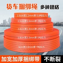 Bandage trucks for large trucks with bandages thick and tie webbing universal rope tighteners double hooks small goods cars
