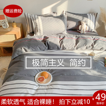 Bed sheet quilt cover four-piece boy quilt cover wash cotton simple student dormitory three-piece set bedding spring and summer