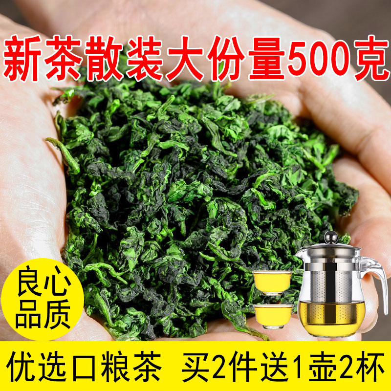 新茶 茶叶铁观音500g 浓香型散装试喝一斤装乌龙茶大份量