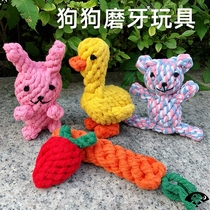 Dog toy Dog bite rope cotton rope molar knot toy ball French bucket Teddy bear bite resistant cotton knot toy ball