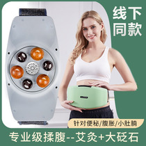  Automatic Bianstone belly kneading instrument belly kneading artifact stool discharge Ai Alum stone abdominal massager probiotics promote bowel peristalsis