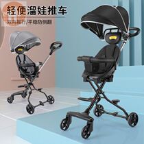 Baby walking artifact Summer travel supplies Daquan stroller one-click folding baby out easy and lightweight folding