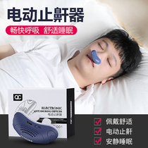 Electric snoring device Snoring artifact Mens anti-snoring anti-pull snoring snoring device nasal congestion to stop snoring