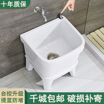 Mop pool Small size sink Balcony one small ceramic mop pool table control mop pool bathroom