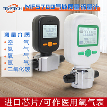 MF5700 gas mass flowmeter Portable electronic oxygen nitrogen air measuring instrument Digital display large range ratio