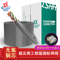 Super 5 class 5 class 6 Class 6 computer ladder monitoring Outdoor outdoor water barrier shielding Gigabit network cable Household power supply one-piece cable