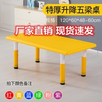 Kindergarten table game table eating learning set Center rectangular household set table and chair baby early education