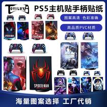 Sony game console PS5 sticker film PS5 console sticker handle sticker pain machine sticker Game CD-ROM version Digital version