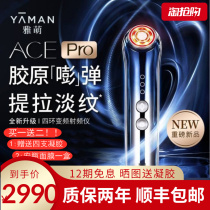 Japan Yameng Acepro beauty instrument Max four-ring radio frequency M20 household introduction instrument face lifting and tightening light pattern