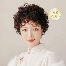 Wig women short hair summer real hair full real hair silk wool wool roll middle-aged and elderly hair set Mother full head cover natural real hair