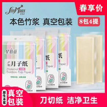Moon paper postpartum toilet paper delivery room maternal special paper waiting for delivery puerperium nursing maternal paper vacuum packaging