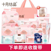 October Jingjing waiting for delivery package Spring Summer full set of maternal sanitary napkins mommy admission supplies pregnant women postpartum mother and child bag