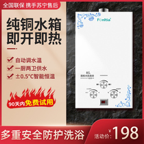 Gas water heater household natural gas canned gas constant temperature bath liquefied gas low water pressure forced discharge battery