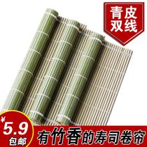 Sushi roller curtain green and white Natural Bamboo Curtain restaurant sushi special tools Laver rice green leather curtain sushi curtain