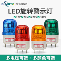 Rotary LED flash warning light lte-1101j sound and light alarm 12v24v220v alarm flashing light