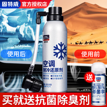 Goodway freezing point reducing agent Automobile summer air conditioning refrigerant Environmental protection refrigerant refrigerant Freon cooling artifact