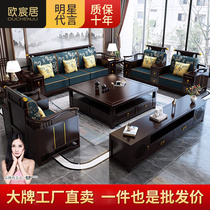 New Chinese style solid wood sofa combination modern light luxury winter and summer dual-use large apartment living room sofa Chinese Zen furniture