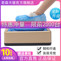 Josen new shoe cover machine home automatic Office foot cover machine shoe film machine smart foot step disposable shoe box