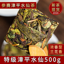 Explosive strong orchid orchid authentic Zhangping Narcissus Super handmade gift box 500g other Oolong Tea