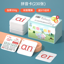 Pinyin card No picture First grade book syllable initials vowel letters Full set of special literacy Chinese primary school cards