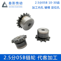 2 5 05B sprocket pitch 8 gear xiao lian tiao sprocket 10 11 12 13 14 15 16 17-30 teeth