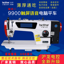  New computer flat car household sewing machine industrial clothes car thick and thin take-all automatic thread cutting shuttle electric high-speed