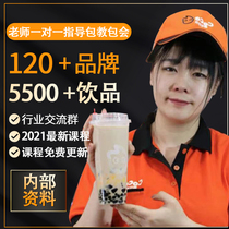 Milk tea formula coco Heicha Honey Ice City tea hundred cold drink shop Full set of information Commercial technology tutorial Ancient tea