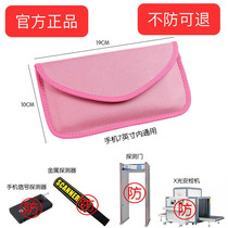 Mobile phone signal shielding bag pregnant woman anti-radiation bag student hiding mobile phone artifact anti-metal signal detector inspection