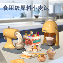 Simulation Rubber Clay Ice Cream Maker Color Clay Surface Strip Machine Children Toy Suit Ice Cream Clay Molds Girls