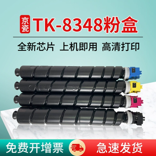 Jingjing фарфор TK8348 порошковая коробка 2552ci 2553ci 8338 Carbon Powder Taskalfa 3252CI 3253CI